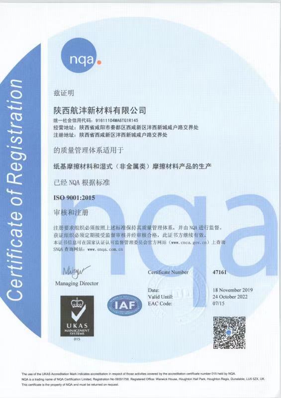 ISO9001體系證書.jpg